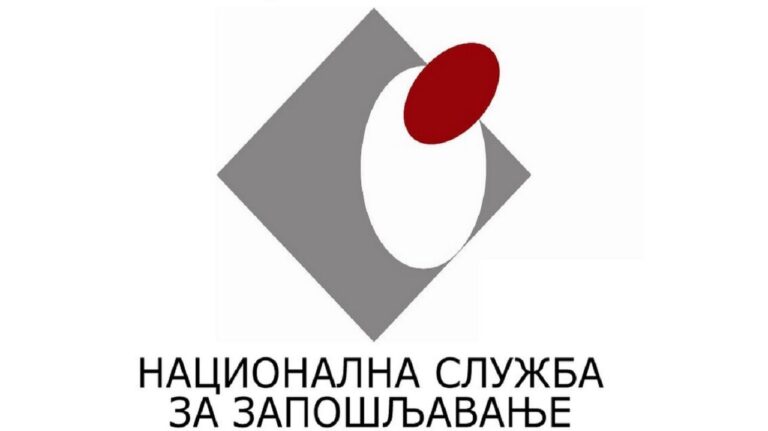 Почела пријава младих за учешће у програму „Моја прва плата”