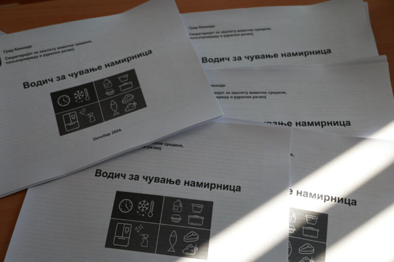 ЗЗЈЗ Кикинда обележио Светски дан хране