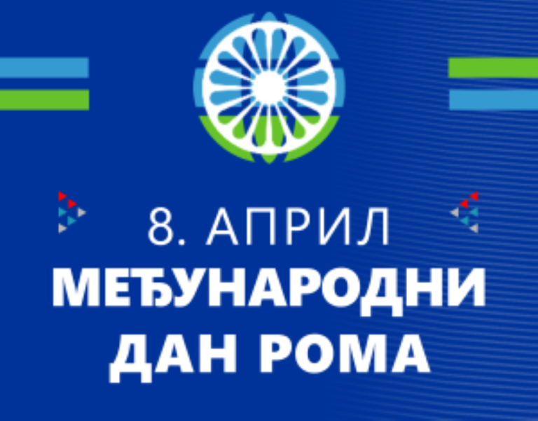 Данас се обележава  Међународни дан Рома, 8. април.