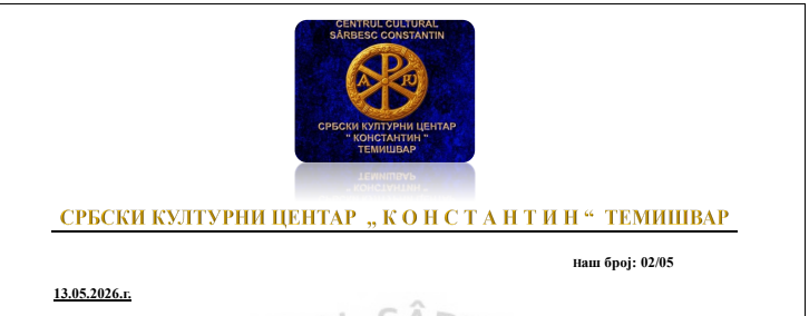 ПИСМО ПОДРШКЕ ДРЖАВНОМ РУКОВОДСТВУ РЕПУБЛИКЕ СРБИЈЕ