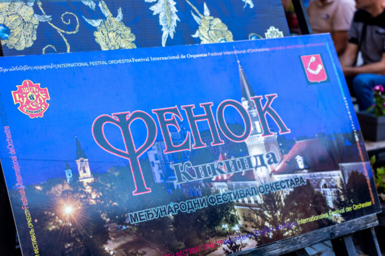 Јубиларни 25. ФЕНОК свечано отворен у Кикинди