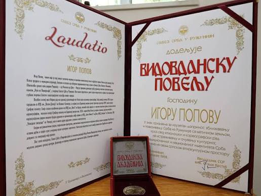 Игору Попову додељена Видовданска повеља