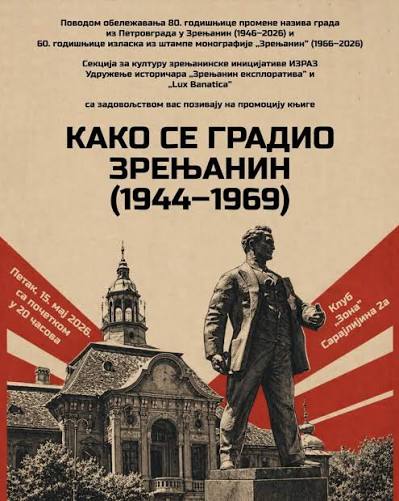 Промоција књиге о послератном развоју Зрењанина 2. октобра