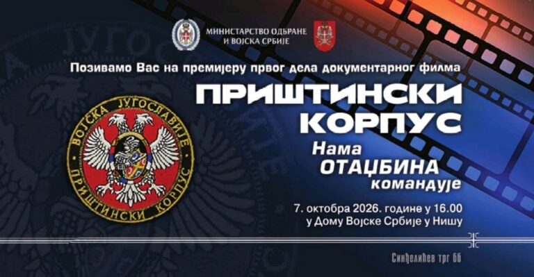 Имамо ли културу сећања?